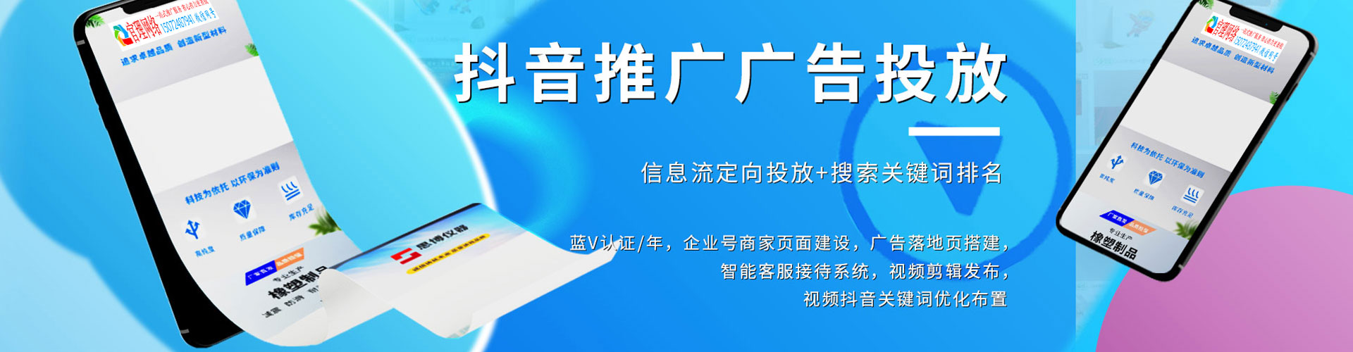 清新竞价开户
